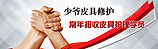 福州皮具修护学徒招收价格费用如何|皮具坏了哪里修