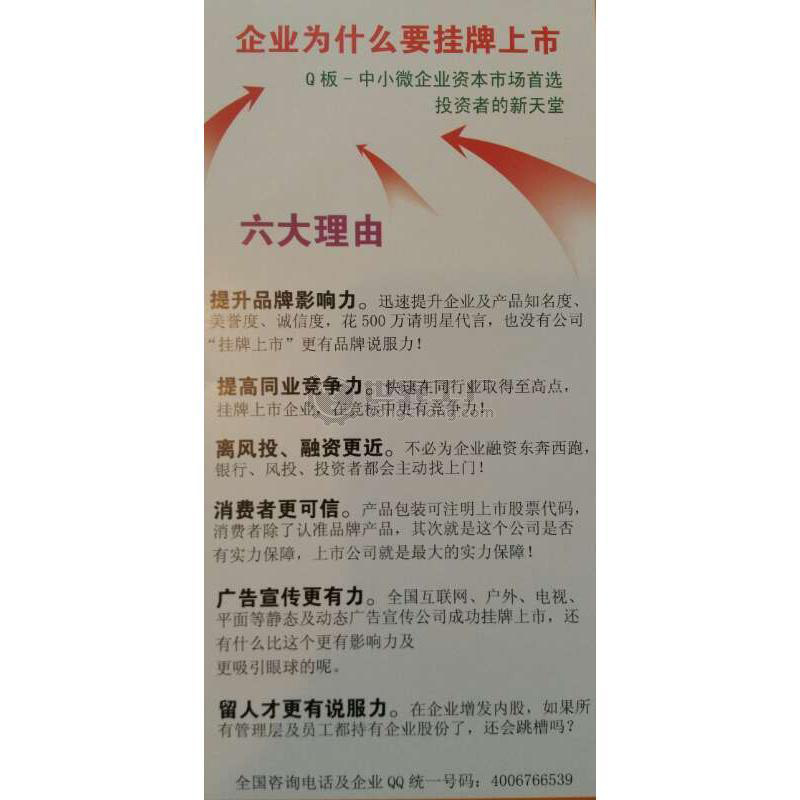 新四板上市条件|四板挂牌适合什么类型和需求的企业