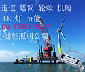 划算的LED塔筒灯深圳健胜照明公司供应|LED塔筒灯公司