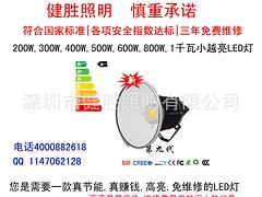 东西湖400W塔吊灯：销量好的400W塔吊灯厂家