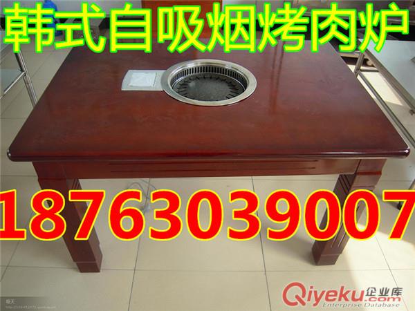兴达环美韩式烤肉桌/木塔自吸烟烤肉桌