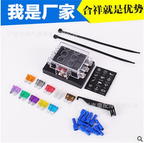 速卖通选品汽车中号保险丝座 房车改装保险丝座 6路保险丝座 多种保险丝座 