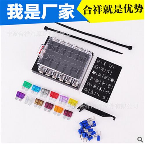 德国外贸商品汽车中号保险丝座 房车改装保险丝座 12路保险丝座 多种保险丝座