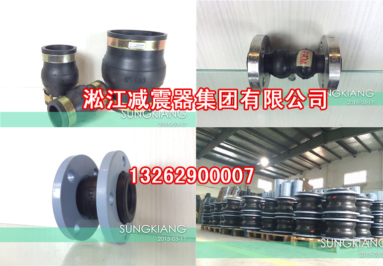 通化橡胶接头批发
