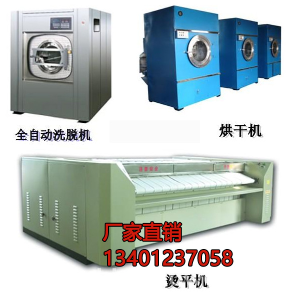 辽宁全自动洗脱机多少钱