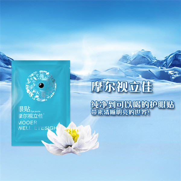 专注眼健康 摩尔视立佳护眼体验店石家庄