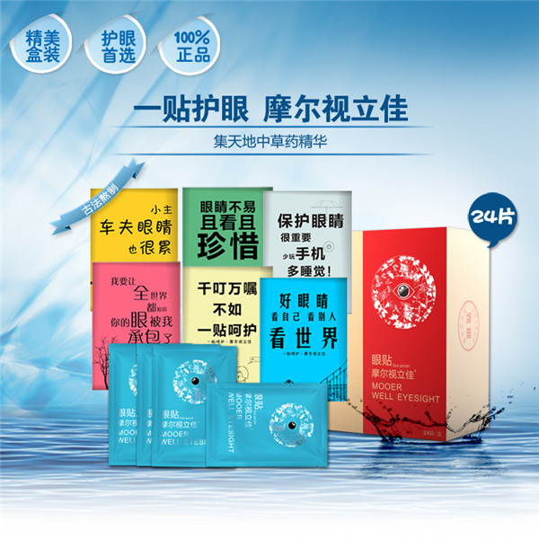 眼保健加盟 低成本轻创业  无需经验襄阳