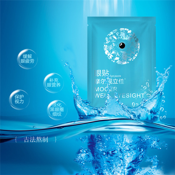 国家专利护眼贴 摩尔视立佳 保护眼睛 提升视力嘉峪关