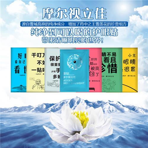 我和眼睛有个约，就来摩尔视立佳爱眼体验中心海宁