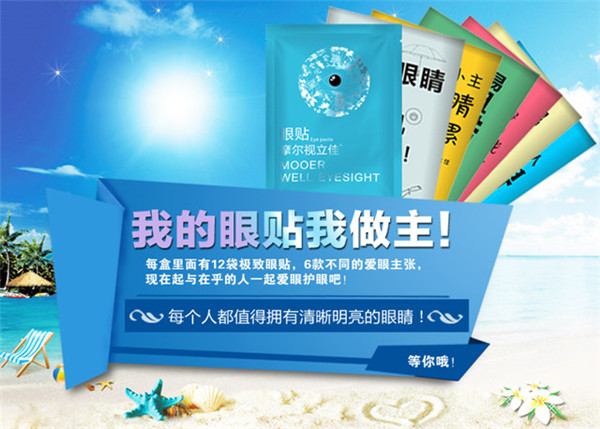 轻创业 加盟摩尔视立佳护眼体验店文登