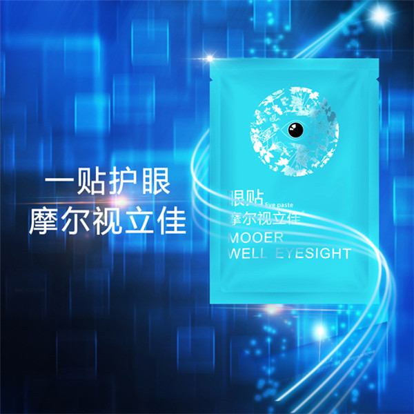 好视力 好未来 摩尔视立佳护眼贴漳平