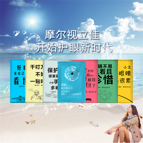 摩尔视立佳体验店+店铺手机微商城=摩尔视立佳盈利模式仙桃