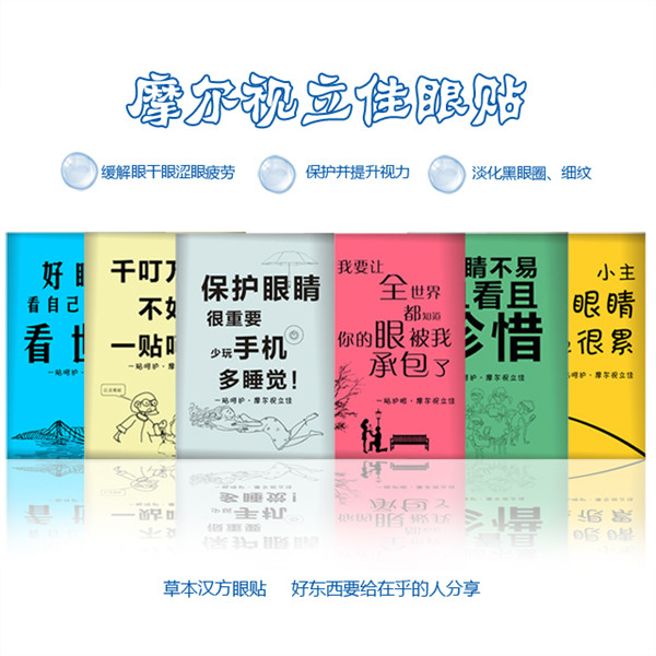 护眼加盟，全国连锁!摩尔视立佳护眼体验店云南