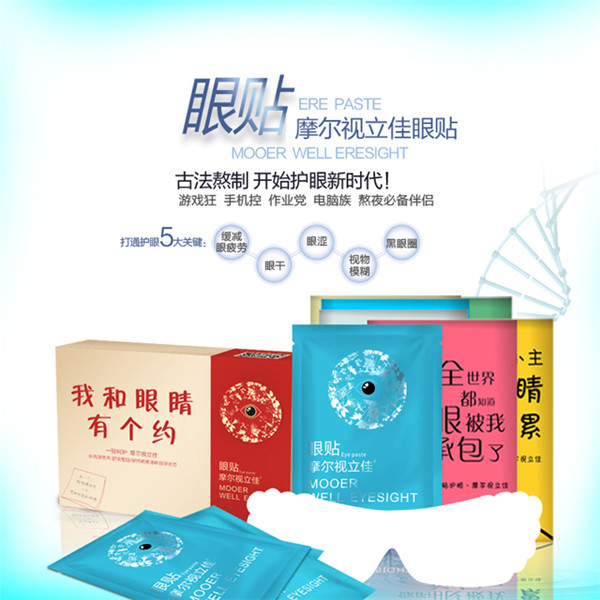 轻创业注入新鲜元素 摩尔视立佳护眼体验店哈尔滨