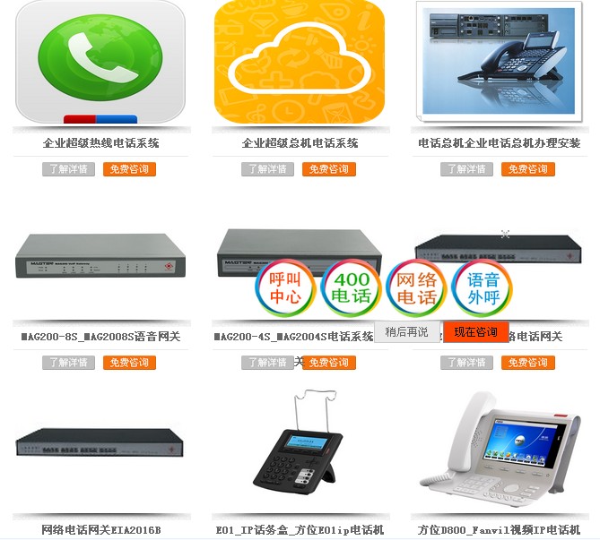 自贡电话系统安装公司