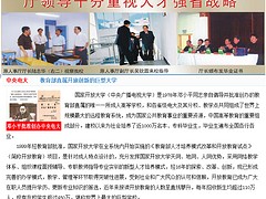 成人教育选哪家——福州成人教育哪家知名