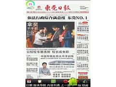 茂名刊登东莞日报清算公告——广东刊登东莞日报清算公告价格