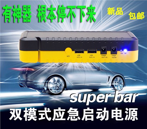 superbar电源销售|多功能汽车充电宝价格|森之蓝供