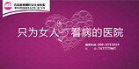 妇女妇科哪家医院好|山东{yl}的妇科检查