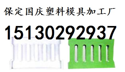 水篦子塑料模具 水篦子塑料模具加工