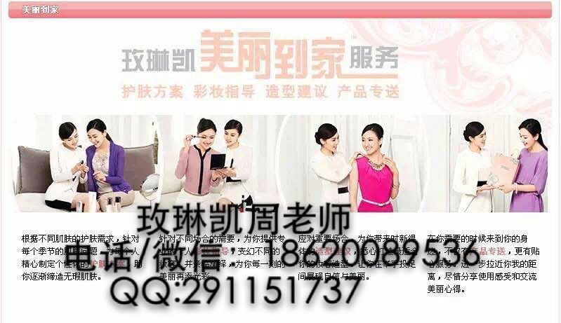 韶关玫琳凯