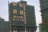 福建楼盘发光字