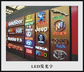 福州专业的福建LED发光字哪里买_福州店面招牌