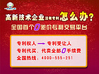 想找可信赖的高新技术企业怎么办理优选一休知识产权，龙岩高新技术企业怎么办理 已解答请参考