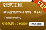 上海南京建筑類成人?？票究瓶焖倌米C費用低