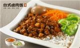 鍋先森臺(tái)灣鹵肉飯實(shí)體店