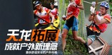武汉拓展训练——{gx}的武汉拓展培训哪里有