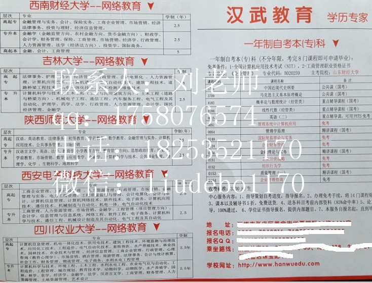 烟台成人教育**烟台资格证#教育培训机构自考@成考芝罘教育培训机构