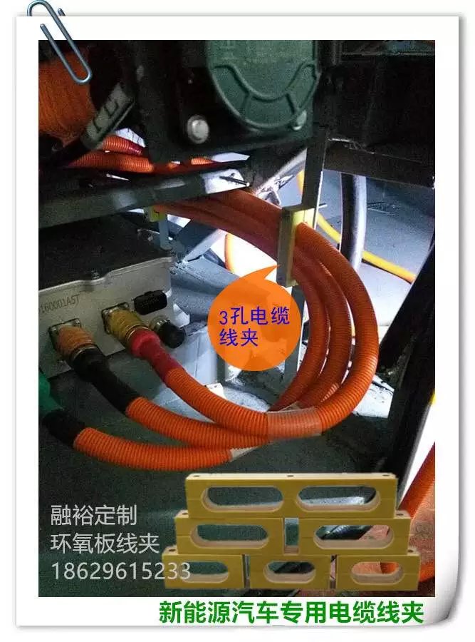 环氧板加工电缆夹具/融裕科技