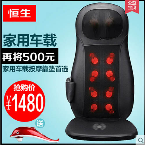 恒生品牌背部车载家居按摩椅垫HS-308