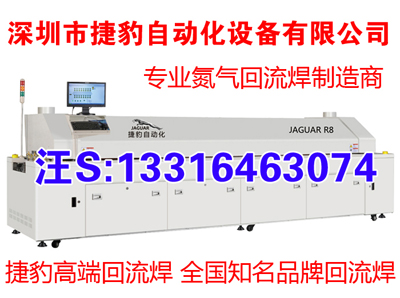 现货双轨回流焊|双轨道回流焊、通过CE认证