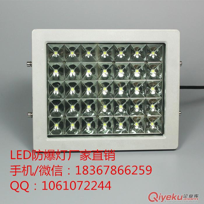 潍坊50wled防爆投光灯,宝鸡60wled防爆泛光灯