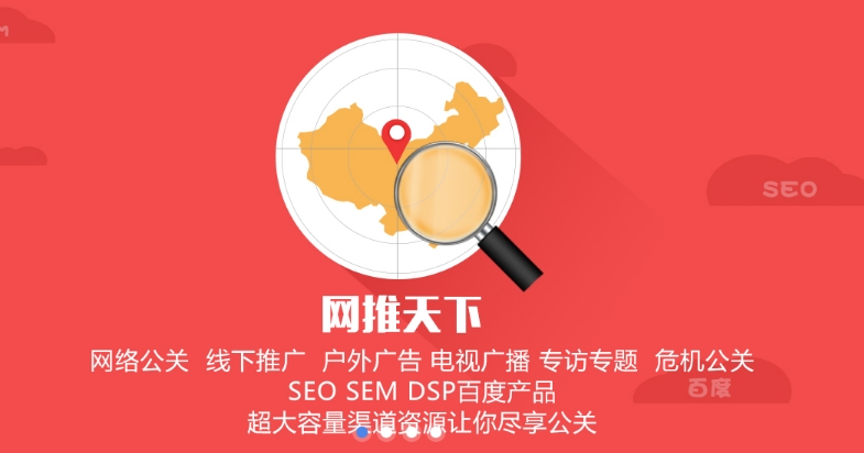 石家庄网络炒作公司
