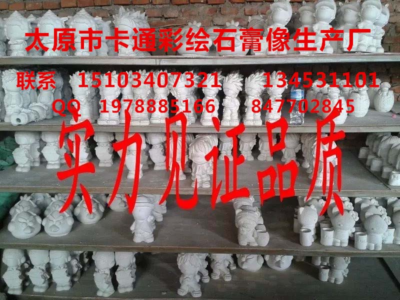 忻州石膏娃娃专用石膏粉大量批发