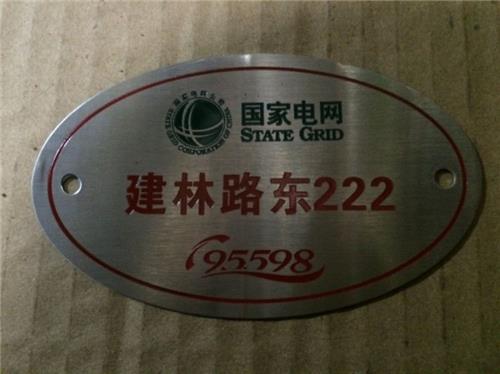 福建不锈钢激光刻字公司