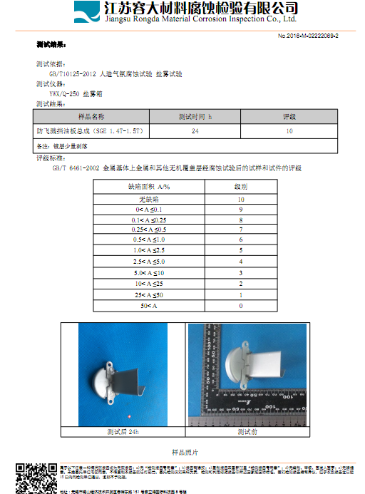 宁波涂料腐蚀测试