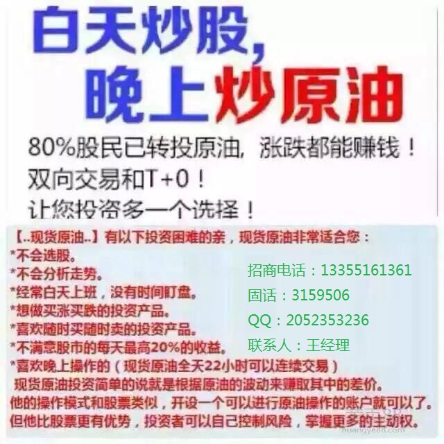 江苏中苏期货招公司代理及个人代理13355161361