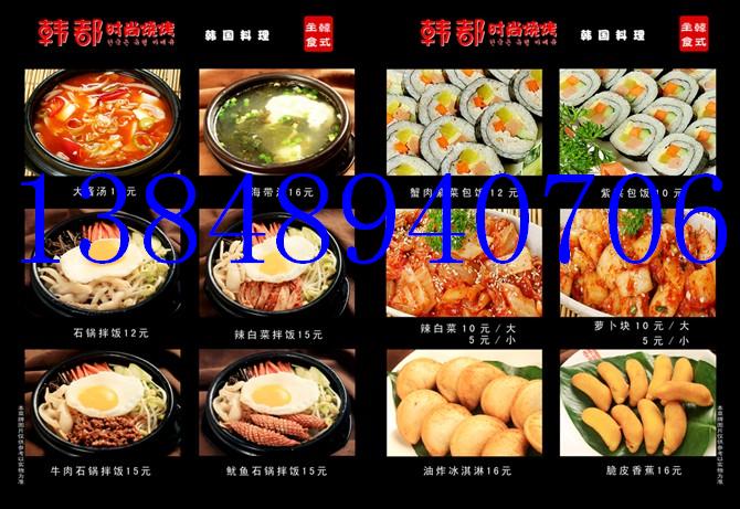 宝鸡上烤肉加盟电话