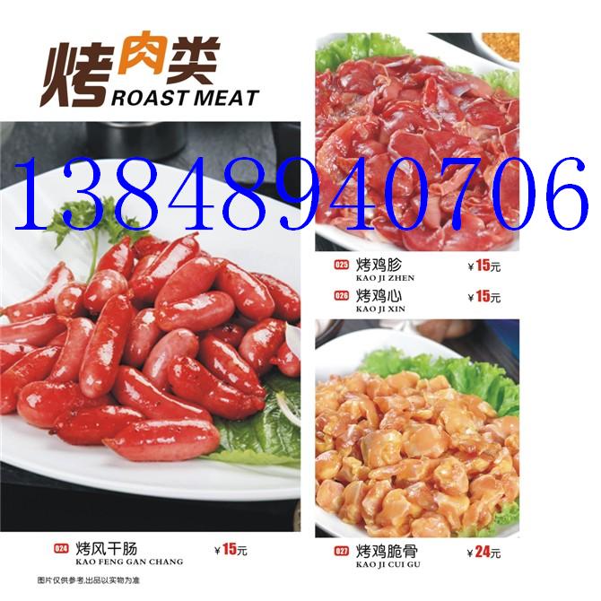 北海韩式烤肉加盟电话