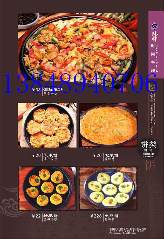 哈尔滨汉丽轩自助烤肉培训