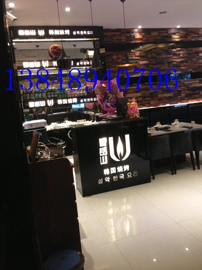 荆州汉丽轩自助烤肉加盟