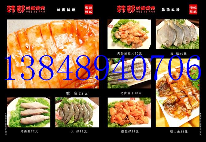 哈尔滨纸上烧烤培训