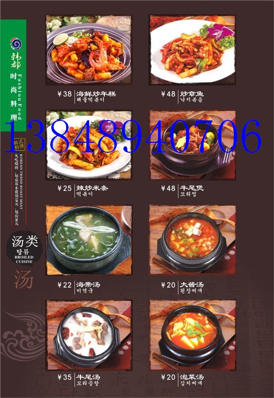 天津烧烤培训