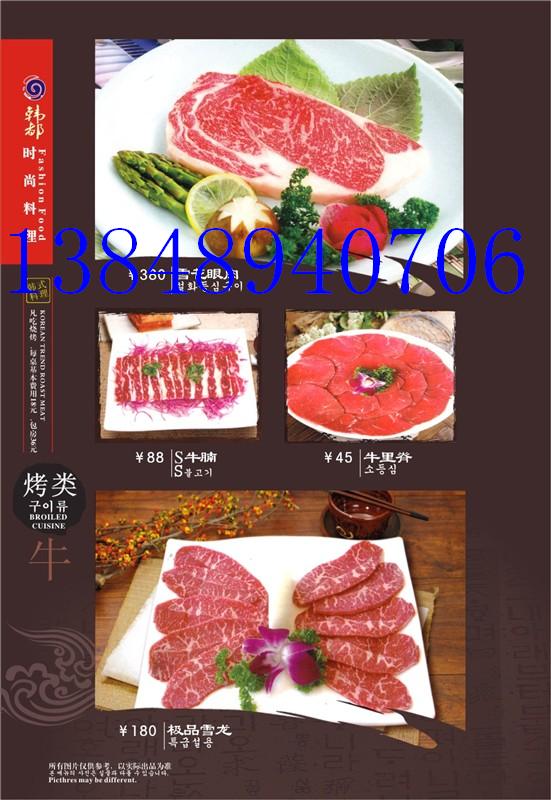 石河子炭火烤肉加盟电话