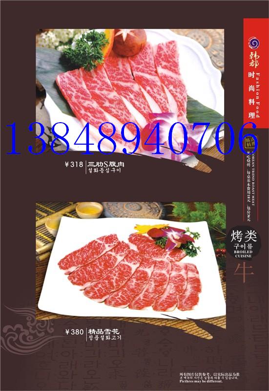 无锡上烤肉加盟