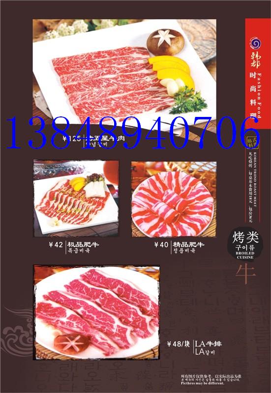 漳州自助烤肉加盟